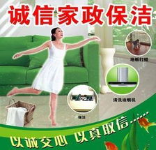 邯鄲市云舟家政服務(wù)